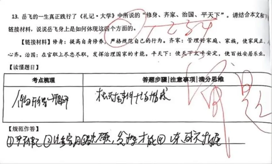 中考语文|思维的双向车道 第3张