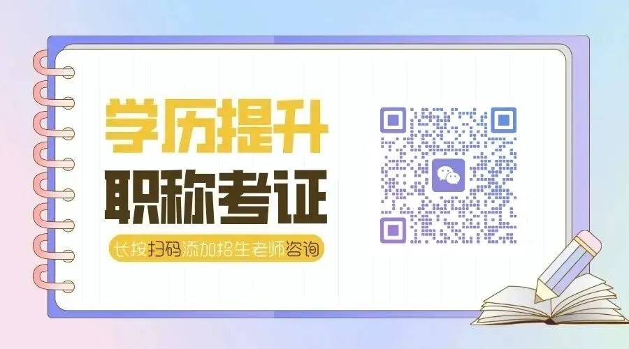中考择校必看|一文讲清:中职 7 种学制全解析!家长收藏不迷路 第1张
