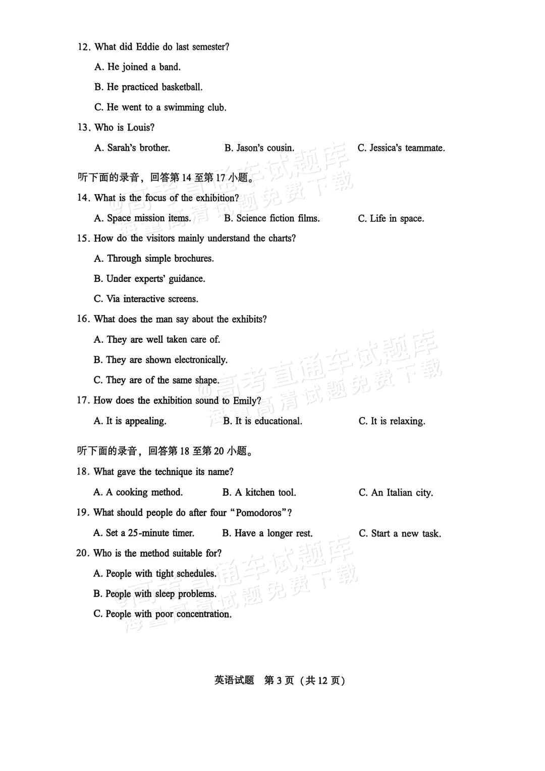 2026厦门二检英语试卷(含续写范文) 第3张