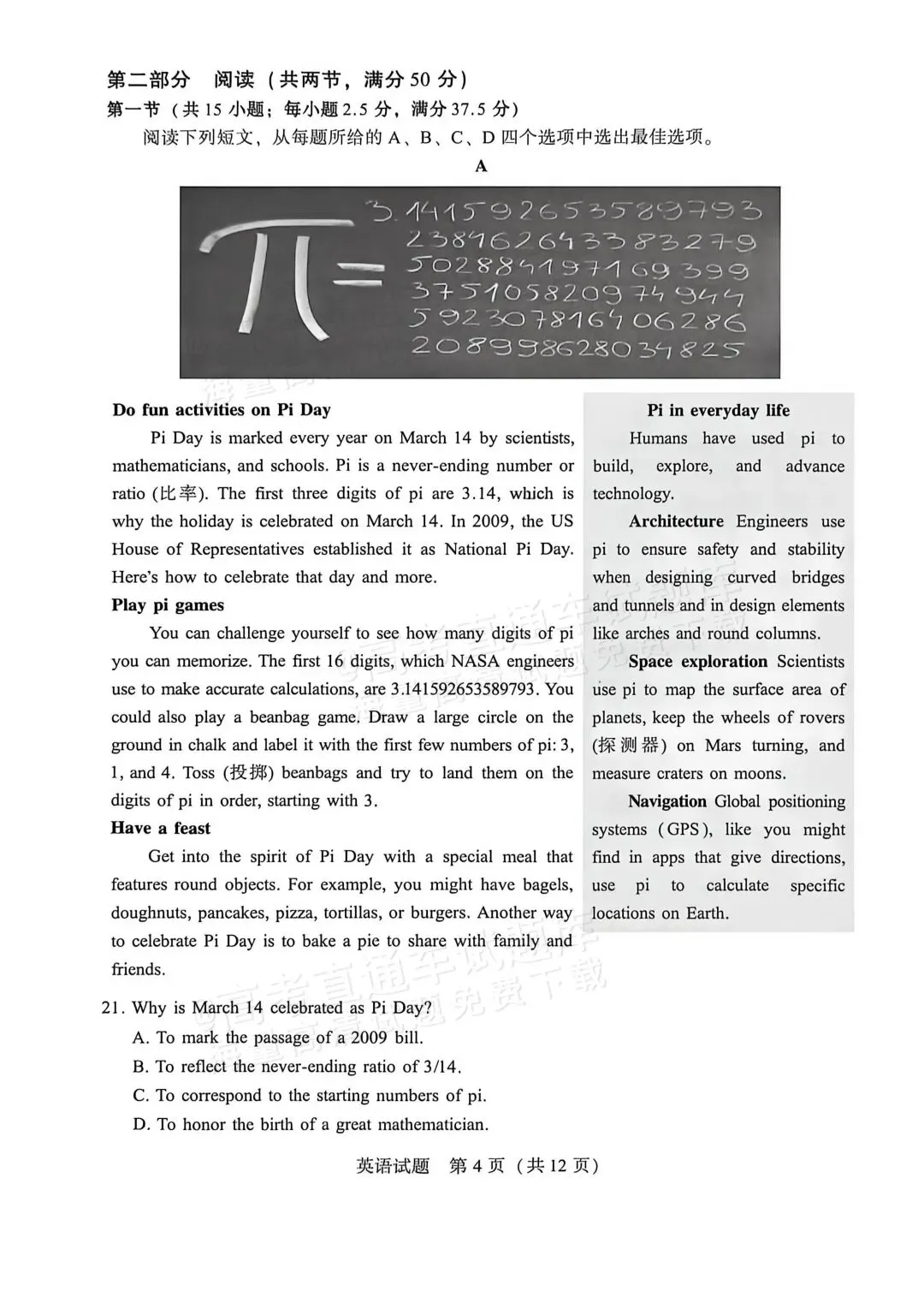 2026厦门二检英语试卷(含续写范文) 第4张