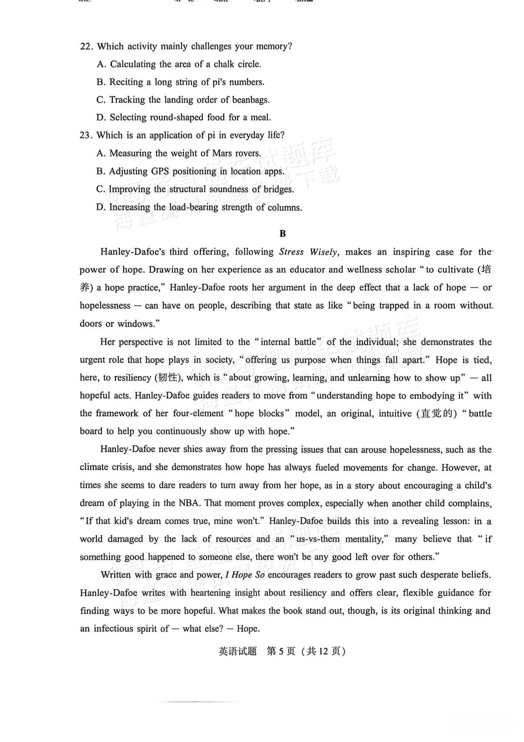 2026厦门二检英语试卷(含续写范文) 第5张