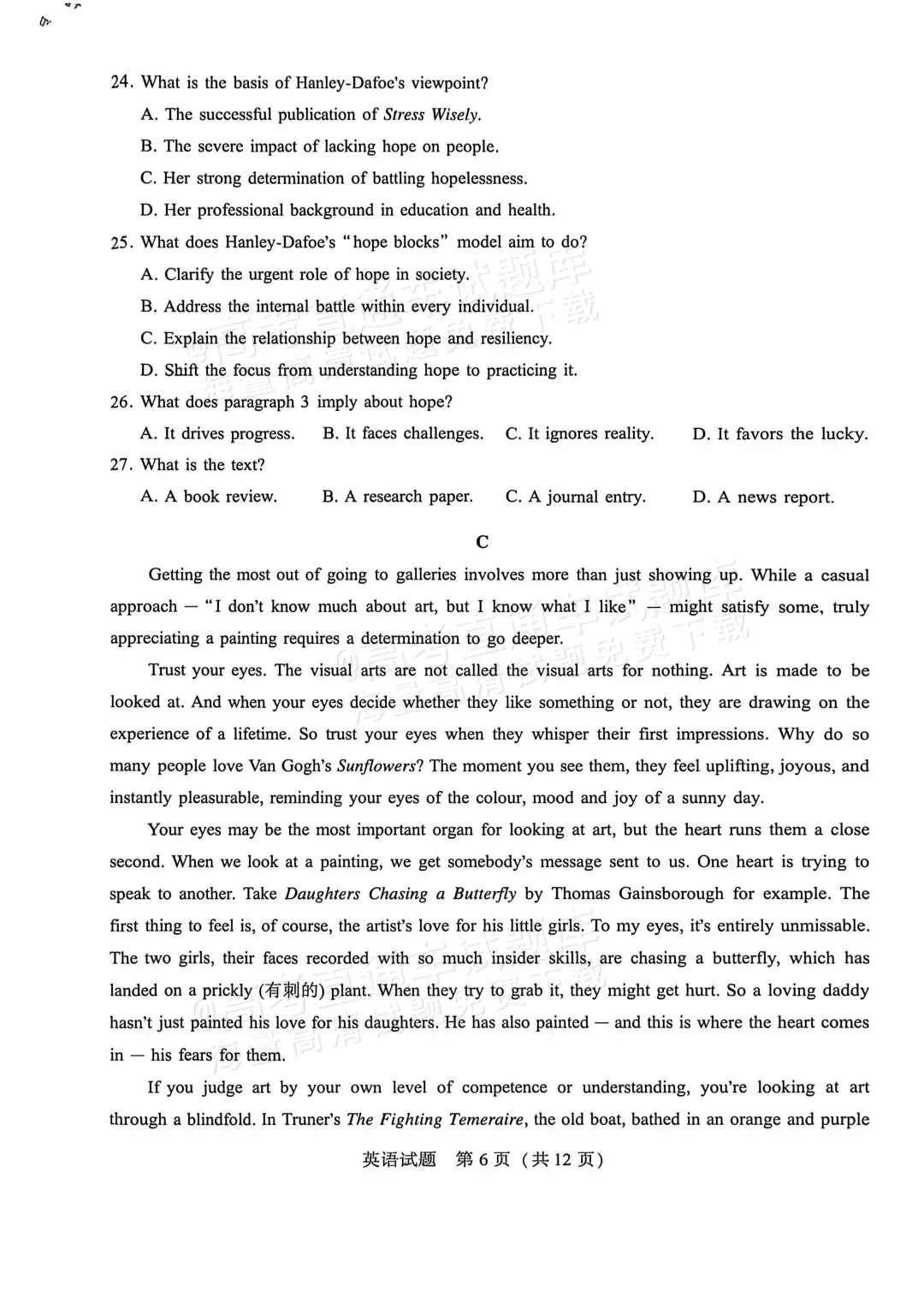 2026厦门二检英语试卷(含续写范文) 第7张