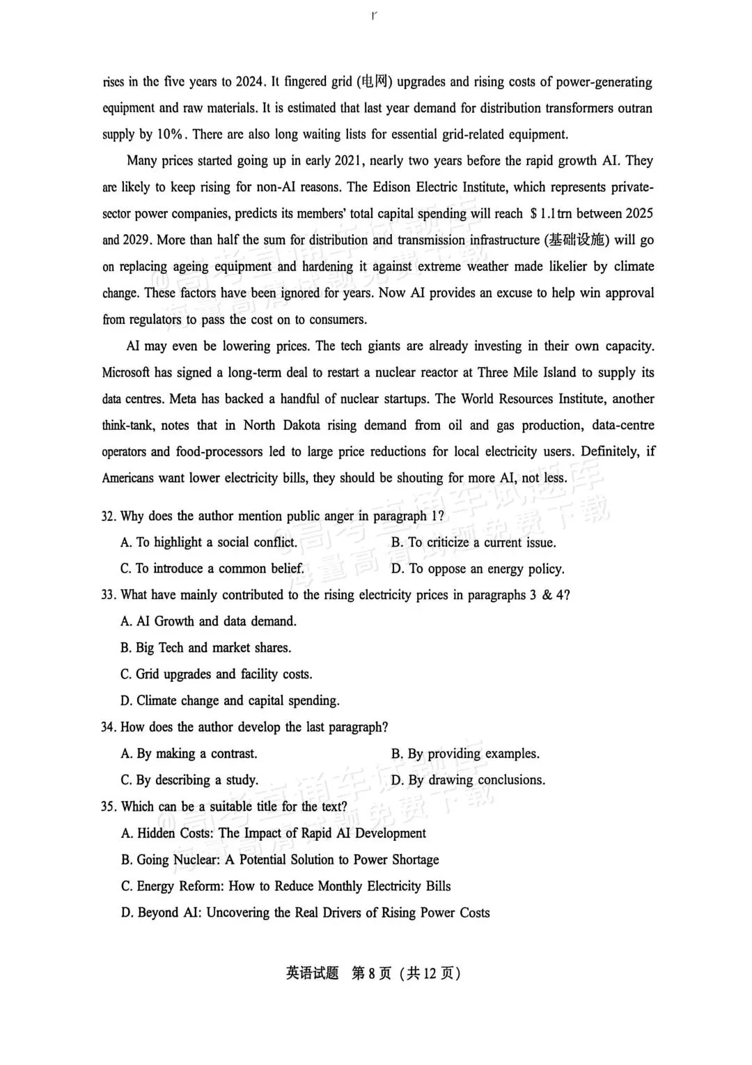 2026厦门二检英语试卷(含续写范文) 第9张