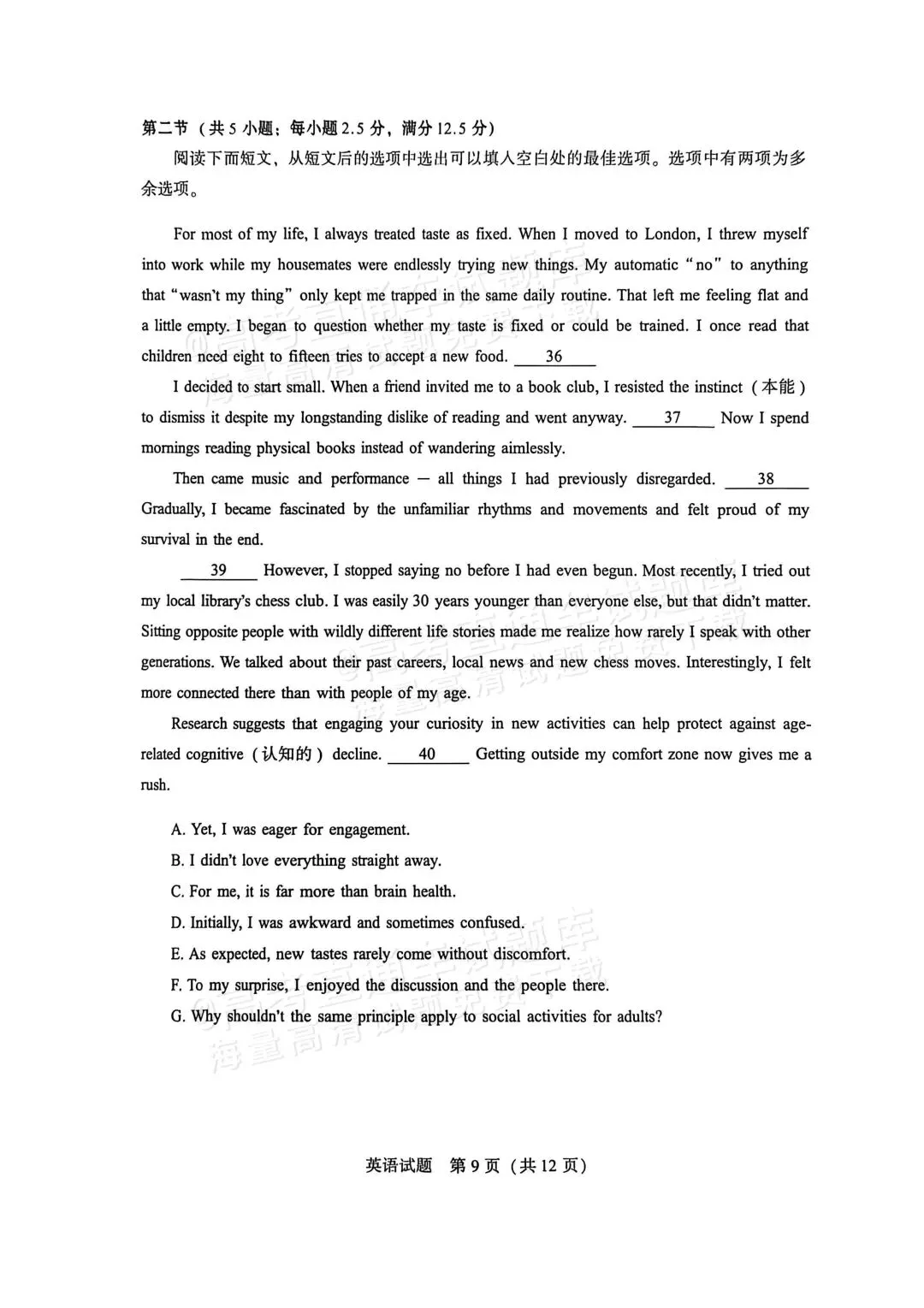 2026厦门二检英语试卷(含续写范文) 第10张