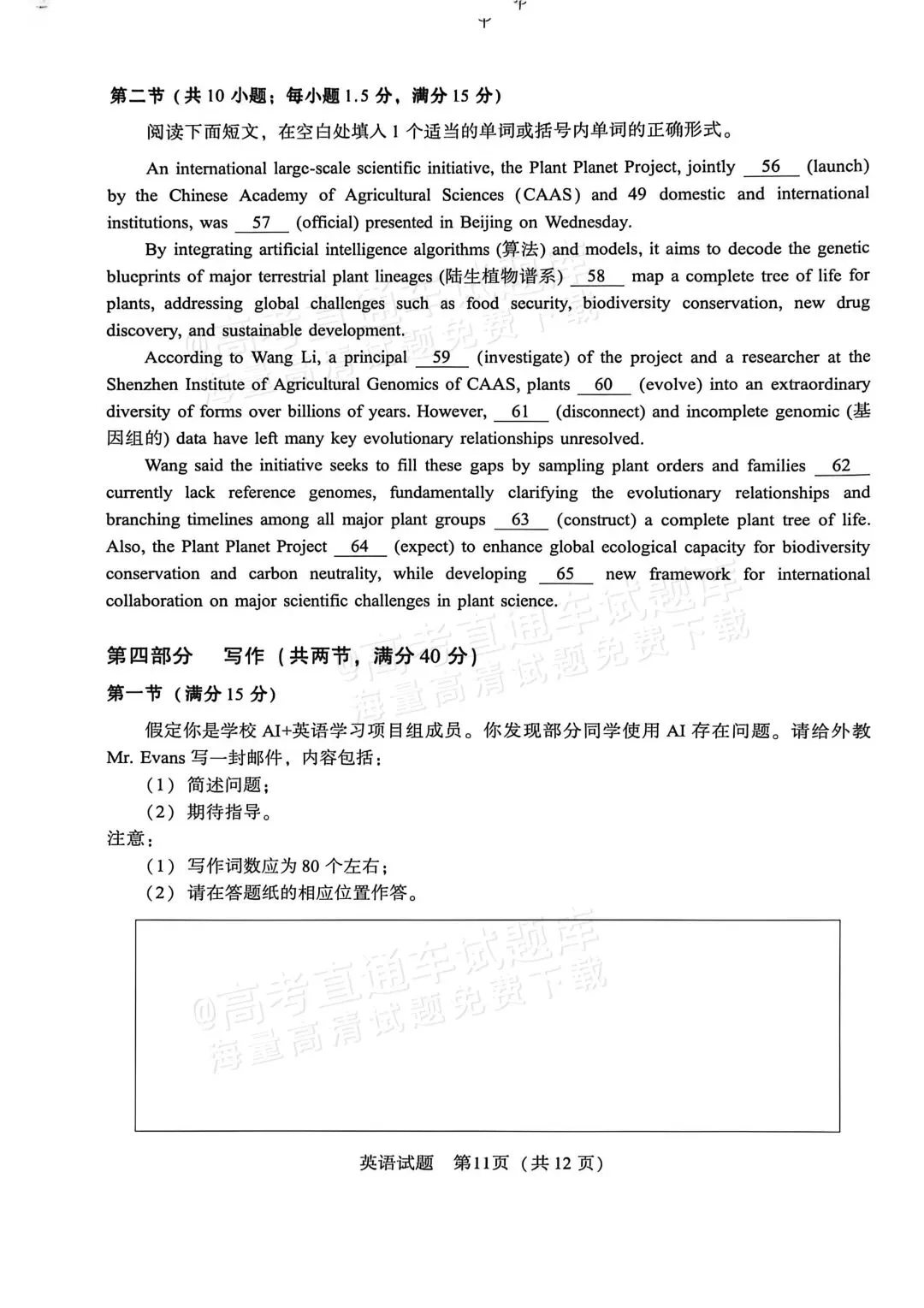 2026厦门二检英语试卷(含续写范文) 第12张