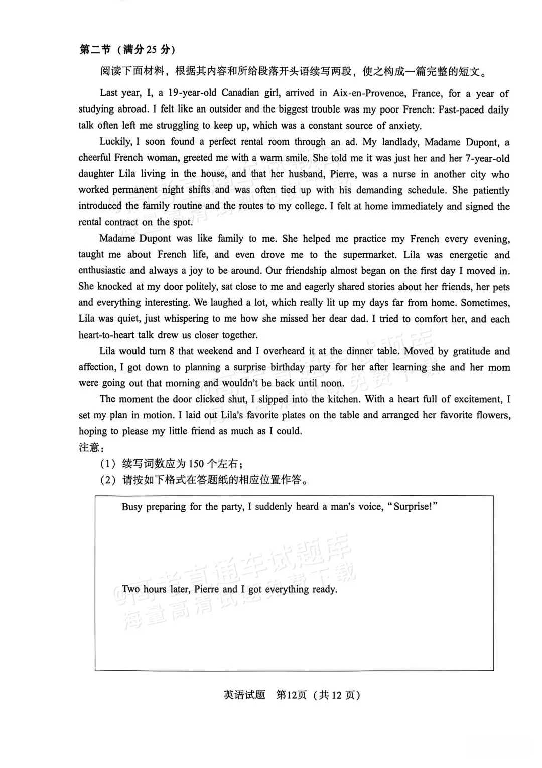 2026厦门二检英语试卷(含续写范文) 第13张