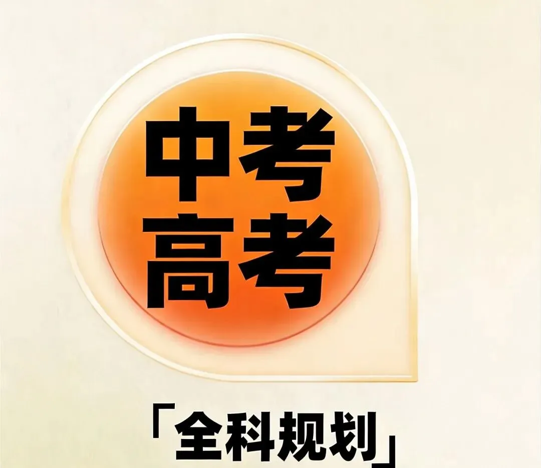 中考高考冲刺的云南加速度 第3张
