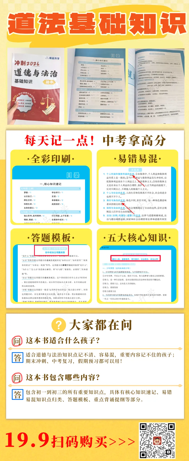 家长收藏!昆山中考体育满分攻略 第38张 家长收藏!昆山中考体育满分攻略 第38张