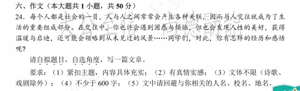 天津中考作文:突破43分,一类文不是“写”出来的,而是“准备”出来的! 第4张 天津中考作文:突破43分,一类文不是“写”出来的,而是“准备”出来的! 第4张