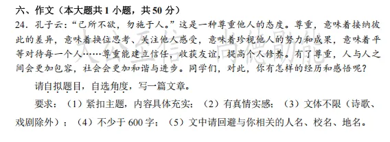 天津中考作文:突破43分,一类文不是“写”出来的,而是“准备”出来的! 第6张 天津中考作文:突破43分,一类文不是“写”出来的,而是“准备”出来的! 第6张