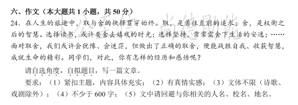 天津中考作文:突破43分,一类文不是“写”出来的,而是“准备”出来的! 第8张 天津中考作文:突破43分,一类文不是“写”出来的,而是“准备”出来的! 第8张