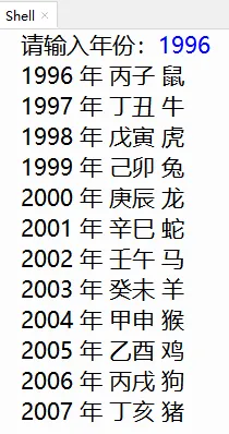 【真题回顾•第二期】2016年04月浙江省信息技术选考真题Python改编 第3张 【真题回顾•第二期】2016年04月浙江省信息技术选考真题Python改编 第3张