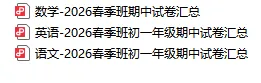 天津初高中家长注意:天津期中试卷分享!(含答案) 第5张