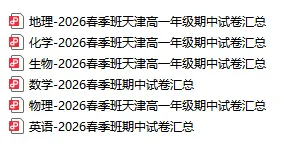 天津初高中家长注意:天津期中试卷分享!(含答案) 第7张