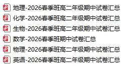 天津初高中家长注意:天津期中试卷分享!(含答案) 第9张