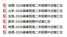 天津初高中家长注意:天津期中试卷分享!(含答案) 第10张