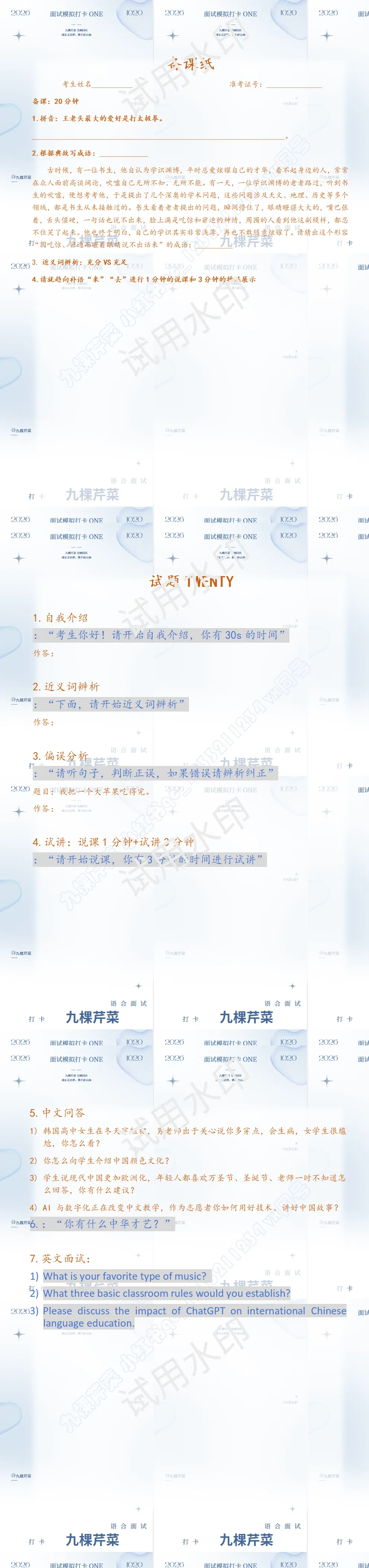 语合面试真题打卡 DAY TWENTY 第1张