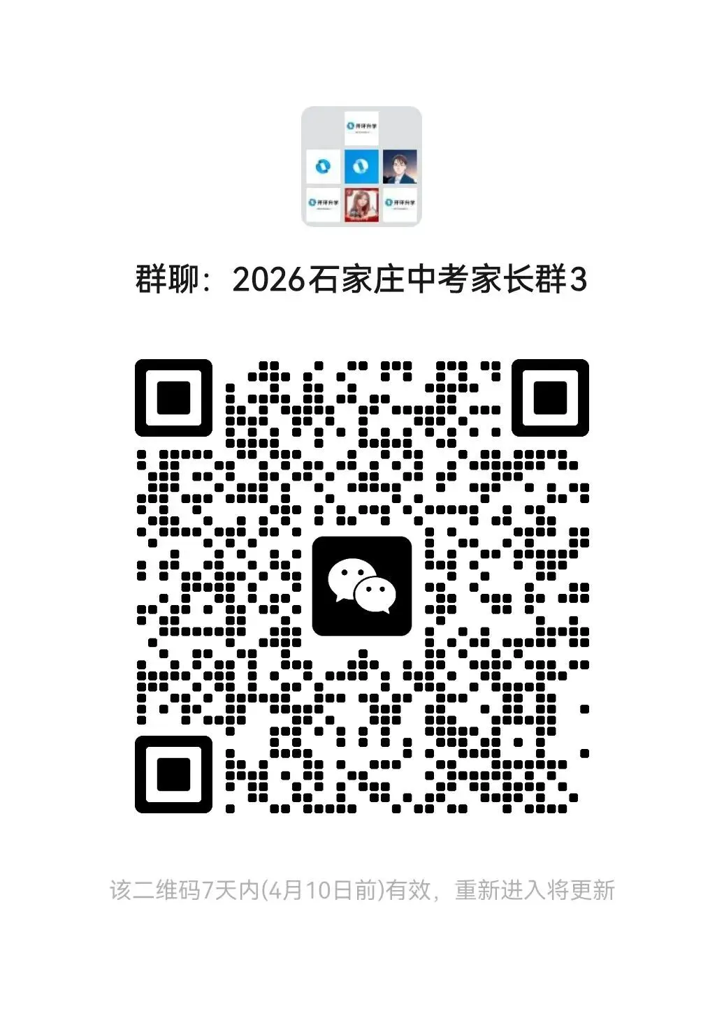 2026河北中考数学难度预测+复习策略——基于石家庄五区一模试卷的深度分析 第1张