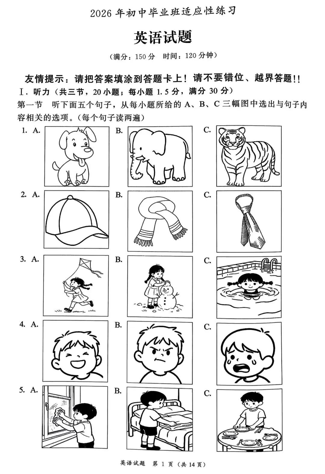 2026年福建漳州初三一检英语试卷及答案 第1张