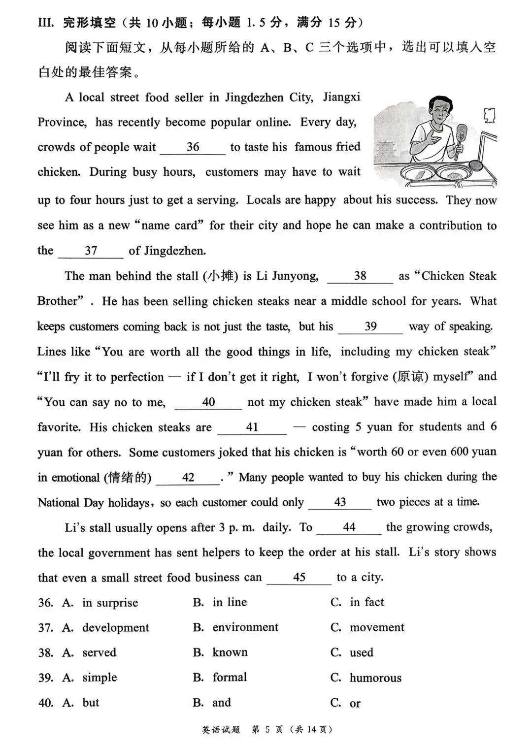 2026年福建漳州初三一检英语试卷及答案 第5张