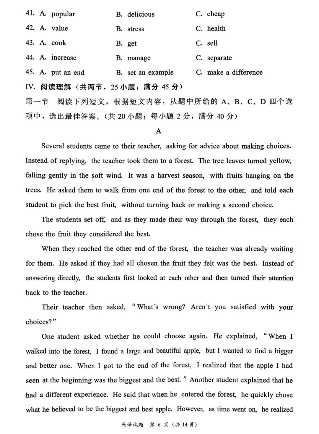 2026年福建漳州初三一检英语试卷及答案 第6张