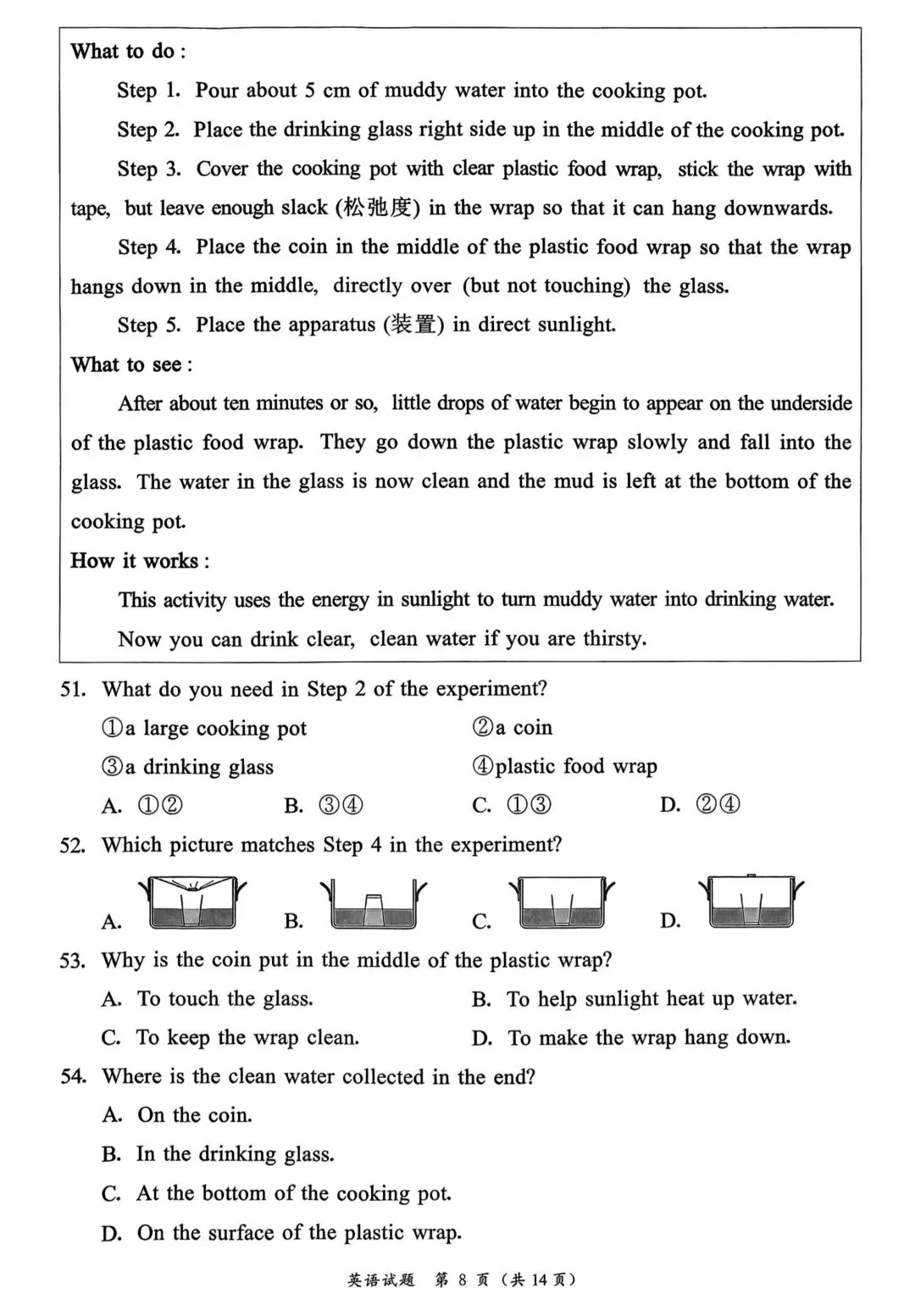 2026年福建漳州初三一检英语试卷及答案 第8张