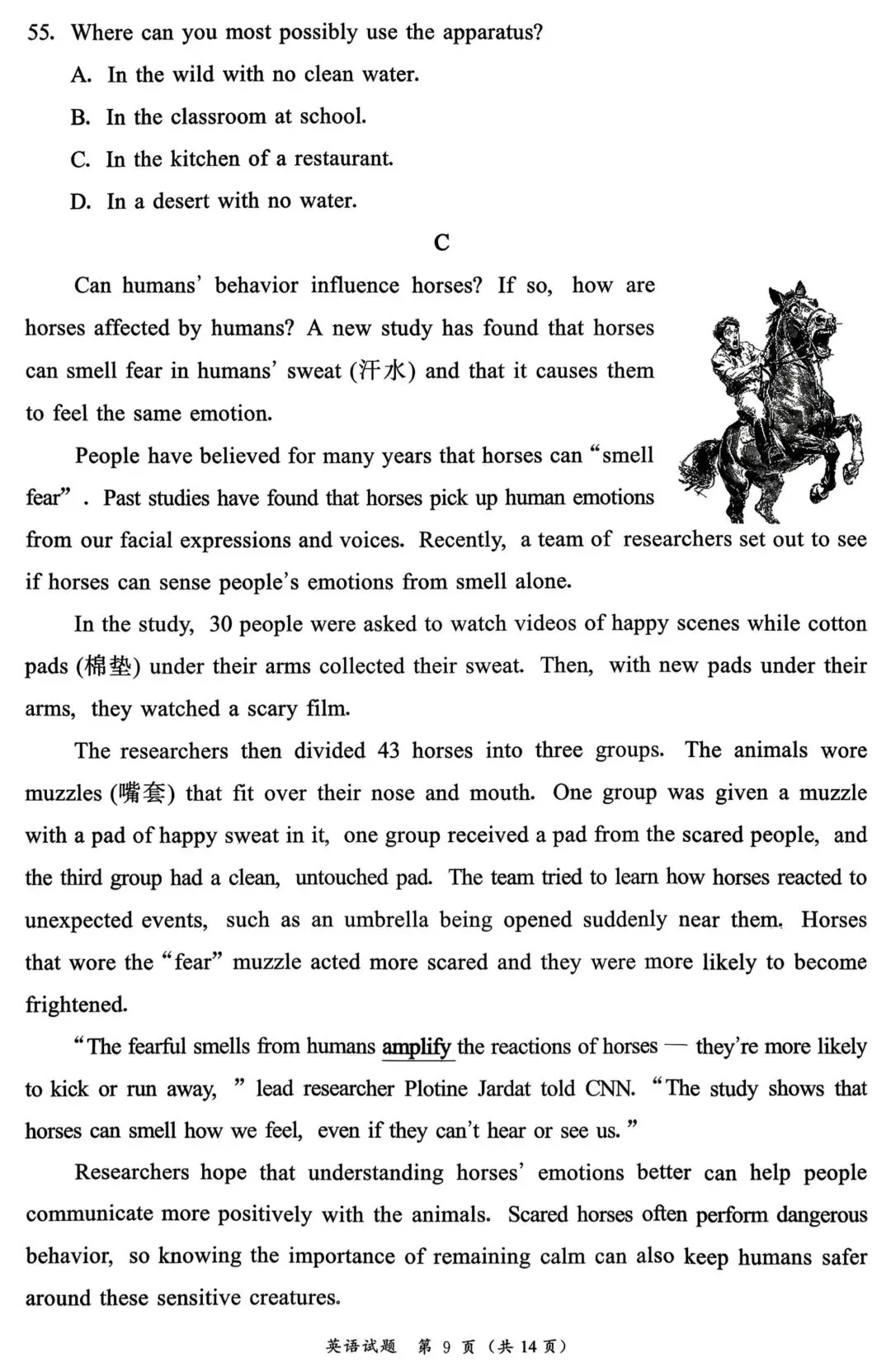 2026年福建漳州初三一检英语试卷及答案 第9张