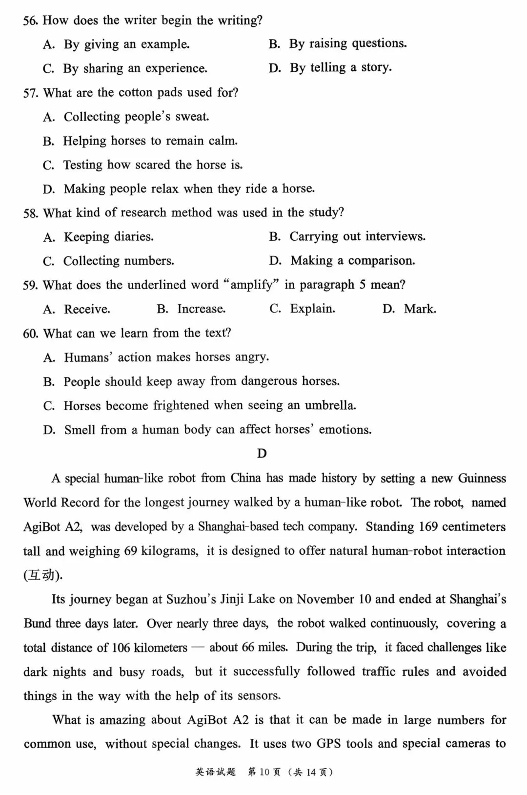 2026年福建漳州初三一检英语试卷及答案 第10张