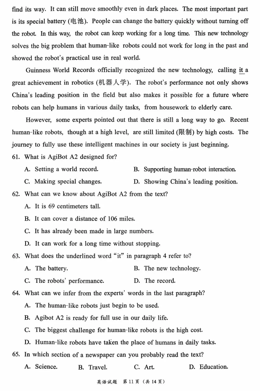 2026年福建漳州初三一检英语试卷及答案 第11张