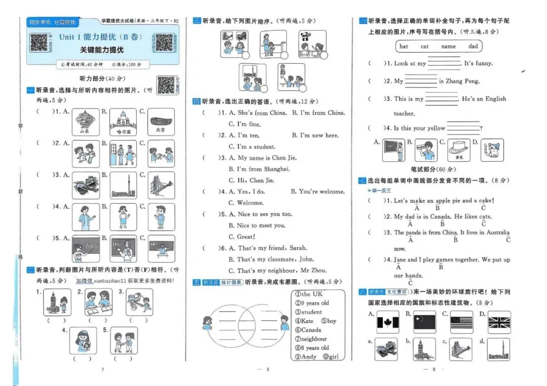 2026学霸提优大试卷,英语人教3456年级可选! 第6张