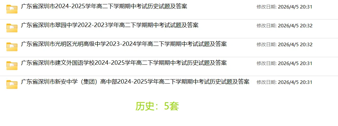 [精品汇总]深圳高二下学期全科期中真题汇总 第10张