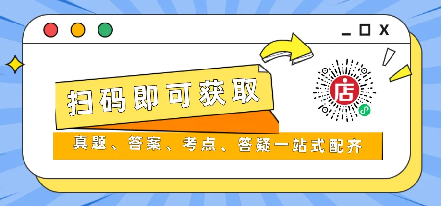 2027年西南财经大学马理论真题全解 | 命题规律、风格剖析与答题框架~ 第17张 2027年西南财经大学马理论真题全解 | 命题规律、风格剖析与答题框架~ 第17张