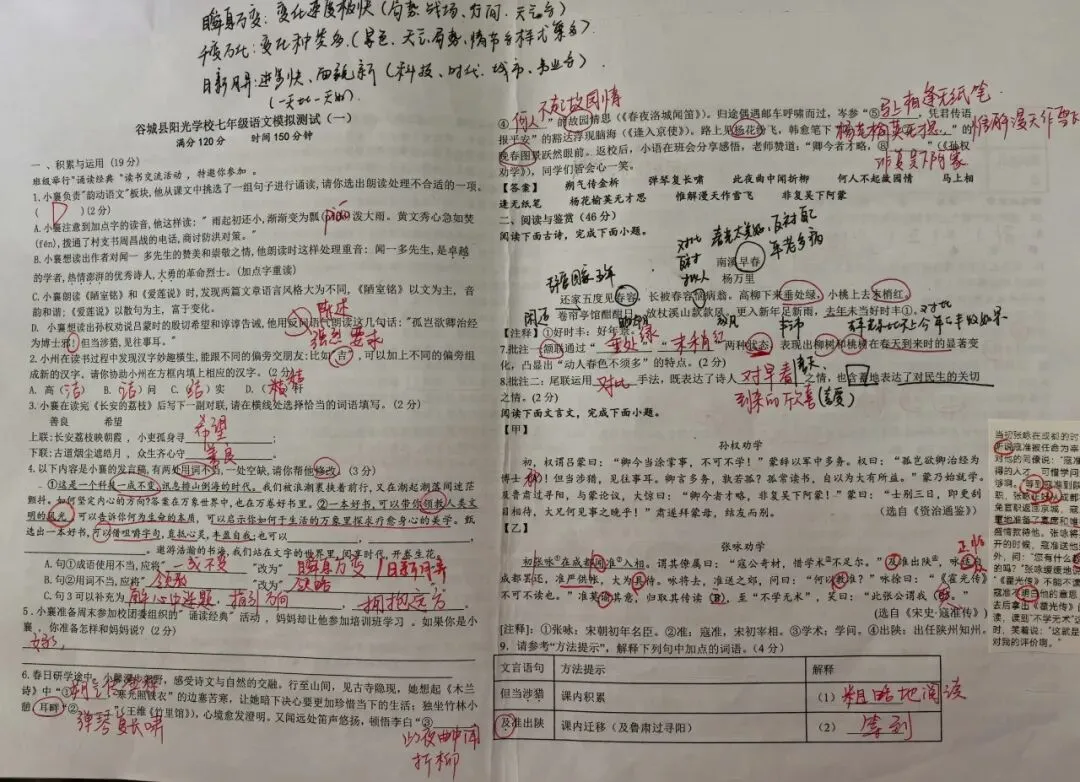 精研试卷明得失,以评促教共成长 第12张