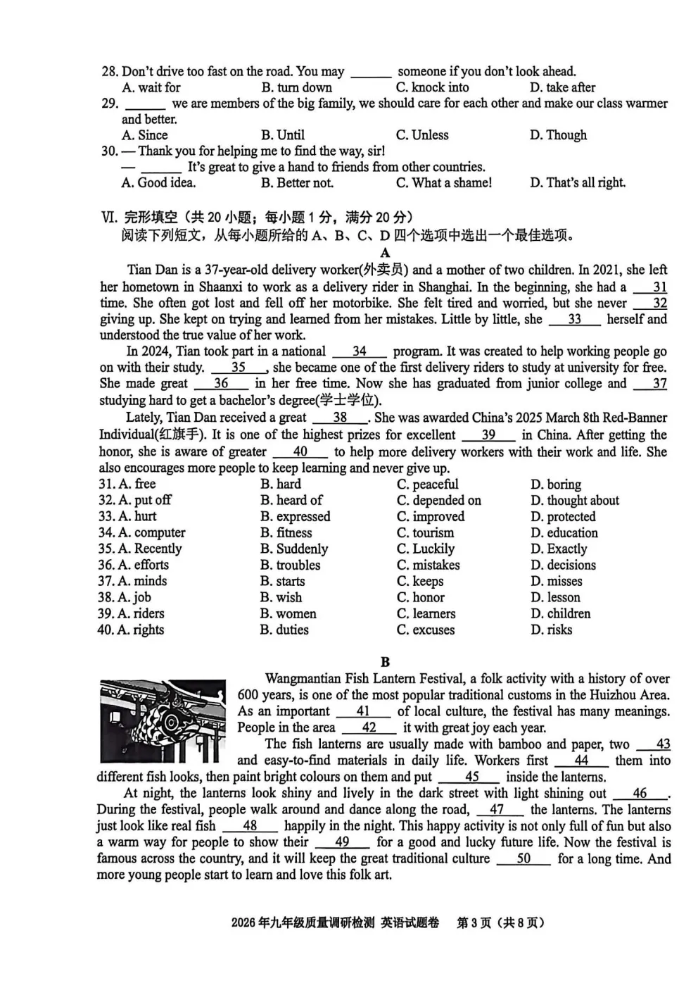 26年合肥蜀山区一模英语试卷+答案 第8张