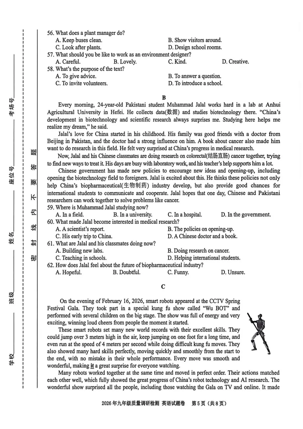 26年合肥蜀山区一模英语试卷+答案 第10张