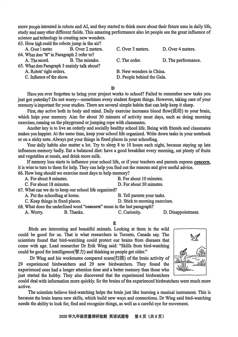 26年合肥蜀山区一模英语试卷+答案 第11张