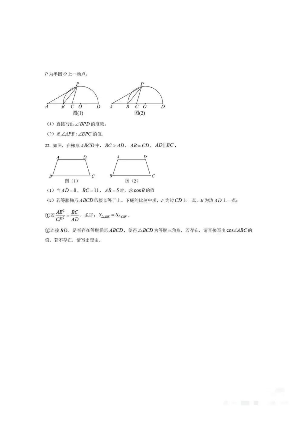 二模试卷!2026年杨浦初三数学卷来了(附答案) 第8张