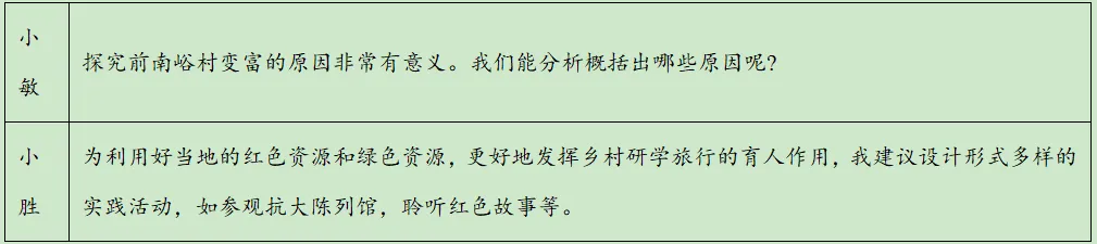 2025年河北省中考道德与法治真题及答案 第4张