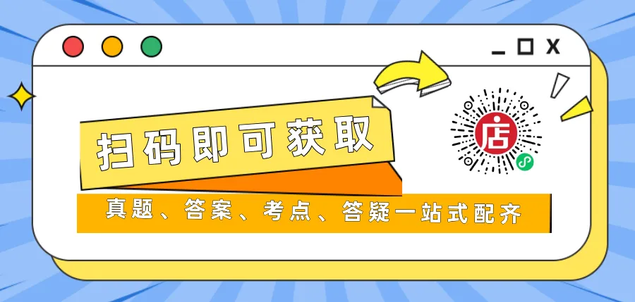 2027年北京城市学院社会工作真题全解 | 命题规律、风格剖析与答题框架~ 第19张
