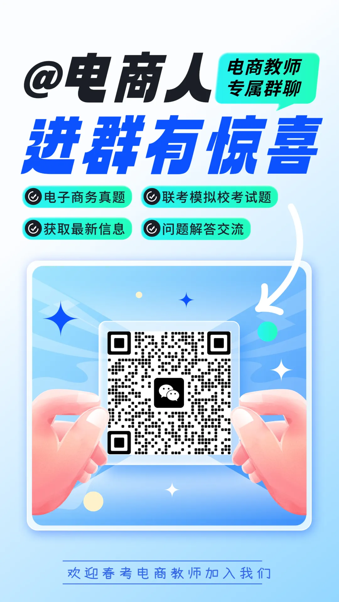 第四次联考试卷!山东职教高考电子商务专业理论知识(含答案) 第13张