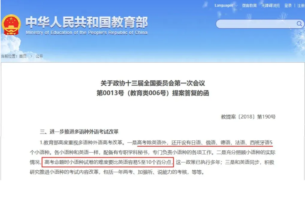 中考必看!零基础可报!衢外小语种特色生2026招考指南来了! 第3张