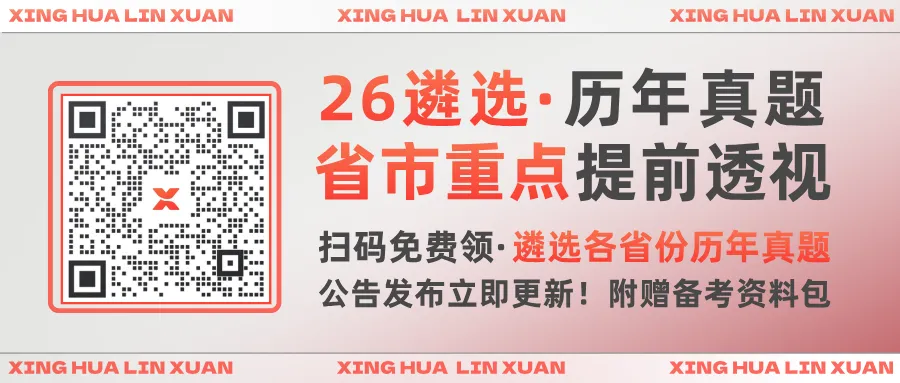 干货 | 广西遴选面试必看真题资料包0元领!查漏补缺,直击考点! 第1张