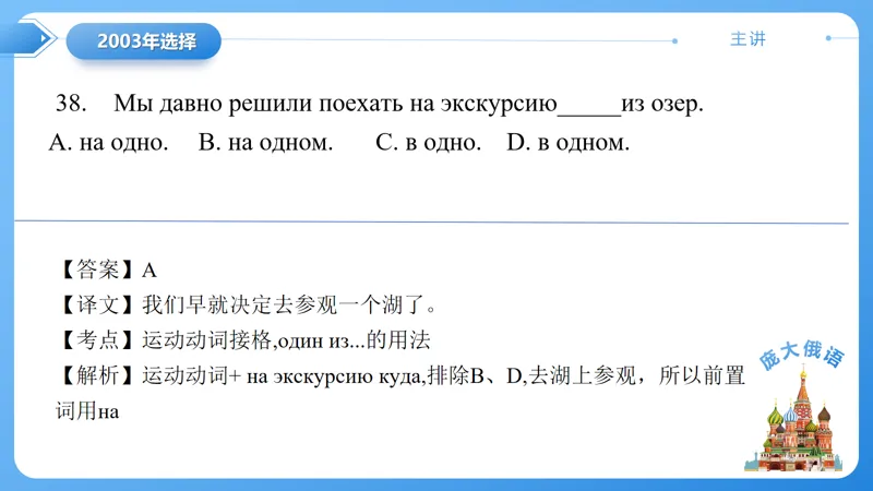 真题课件系列2003年语法选择题解析 第9张