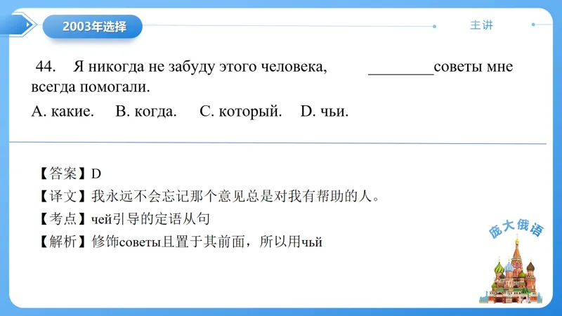 真题课件系列2003年语法选择题解析 第15张