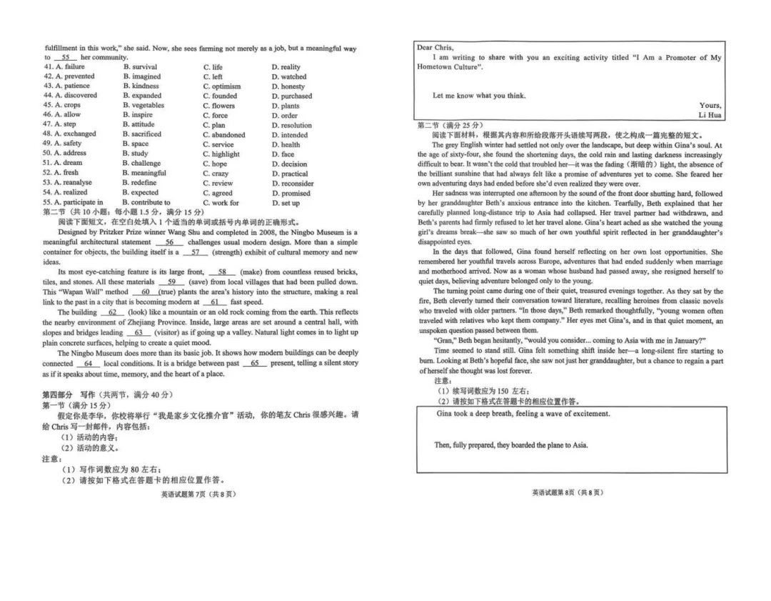 【高三二模】安庆市2026年高三3月模拟考试卷和答案含听力 第4张