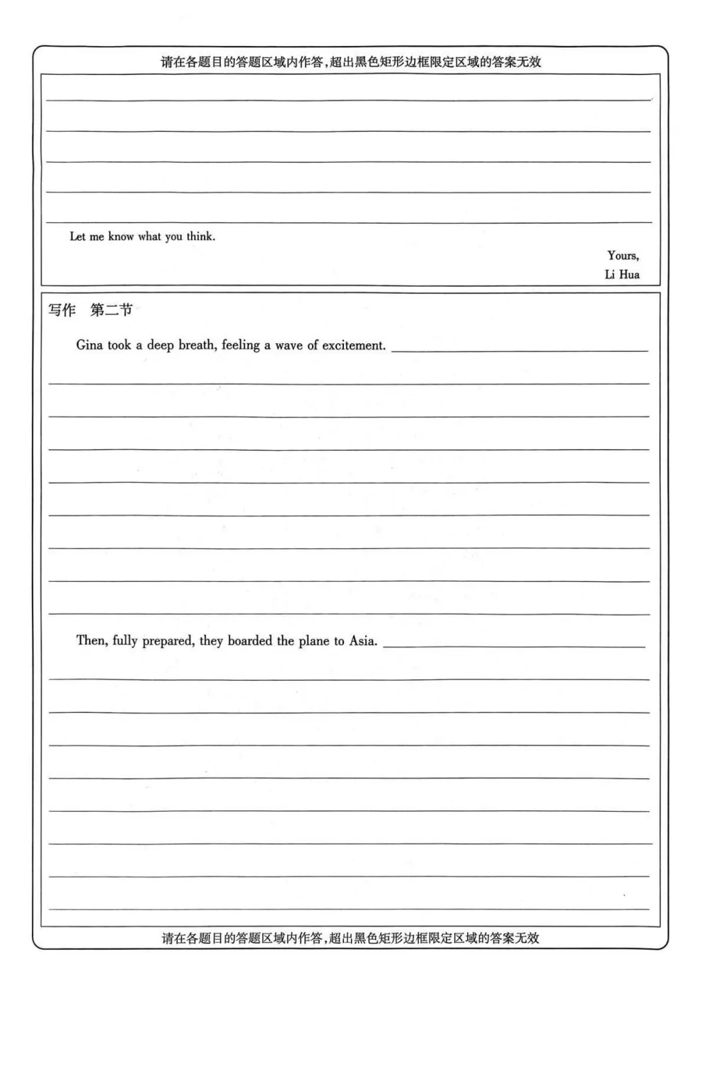 【高三二模】安庆市2026年高三3月模拟考试卷和答案含听力 第6张