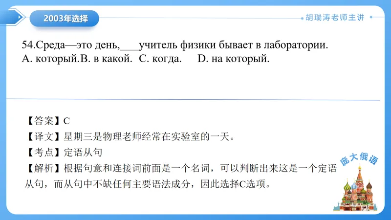 真题课件系列2003年语法选择题解析 第25张