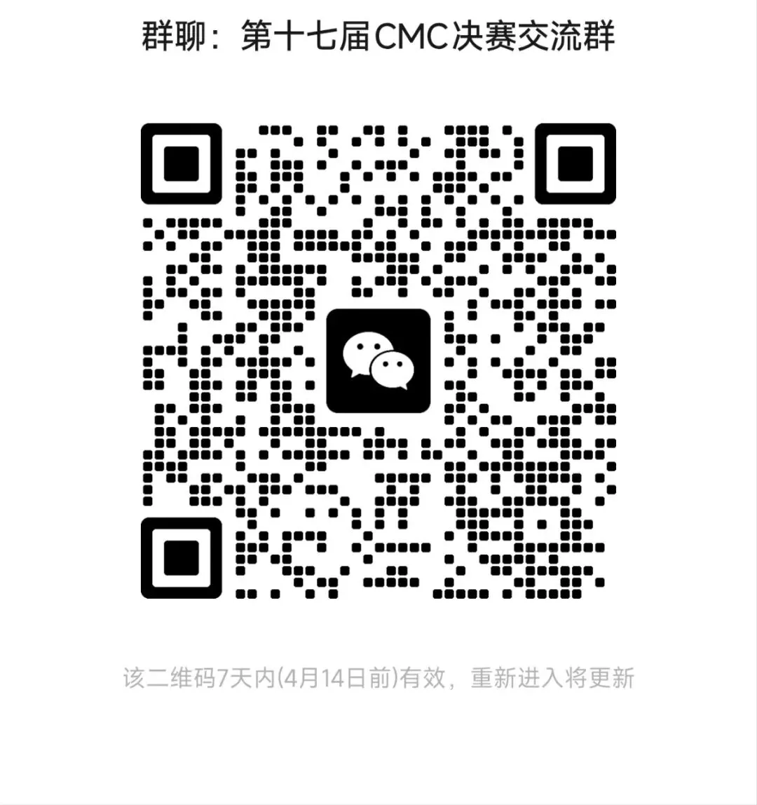 真题速递I第三届全国大学生数学竞赛决赛试题及参考解答 第4张