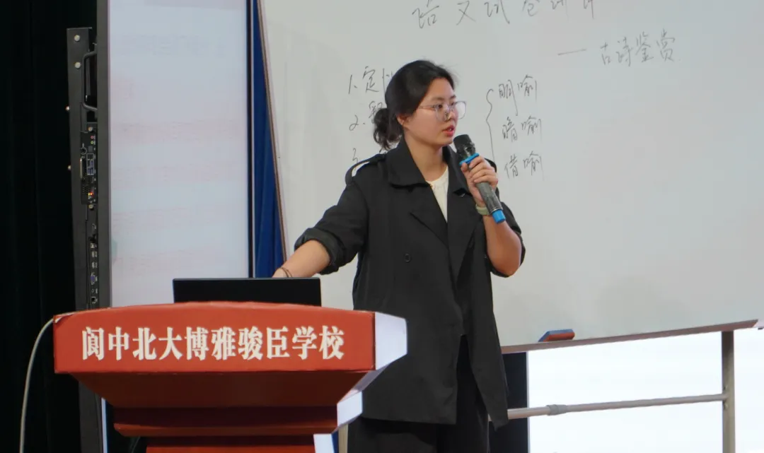 提效试卷讲评·赋能学生成长| 阆中北大博雅骏臣学校中学部试卷评讲公开课顺利开展 第16张