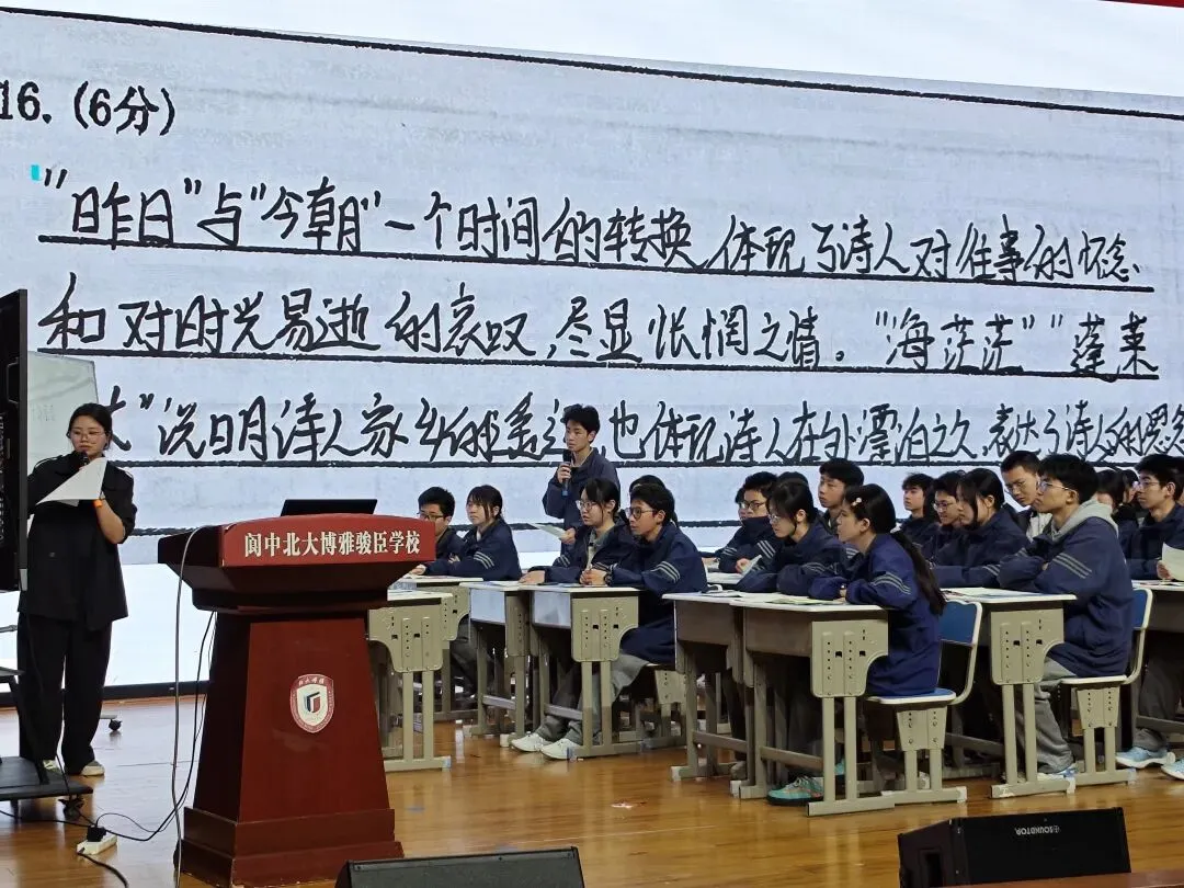 提效试卷讲评·赋能学生成长| 阆中北大博雅骏臣学校中学部试卷评讲公开课顺利开展 第19张